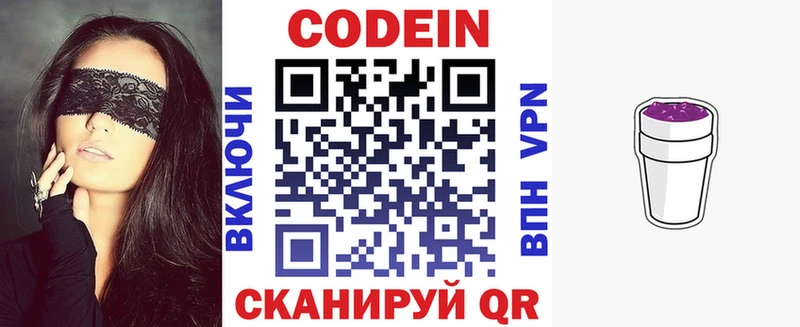 Codein напиток Lean (лин)  блэк спрут tor  Могоча 