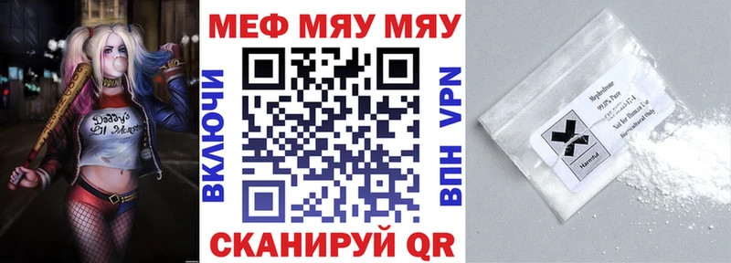 Мефедрон мука Могоча