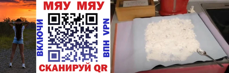 Мефедрон mephedrone  Могоча 